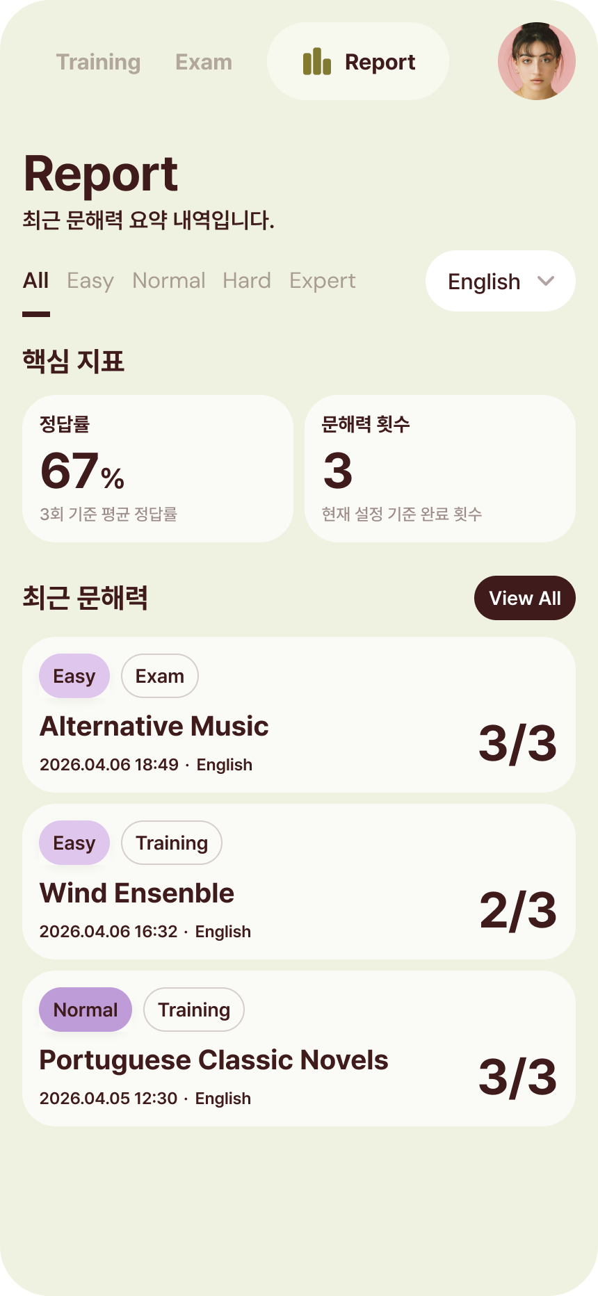 Report summary screen
