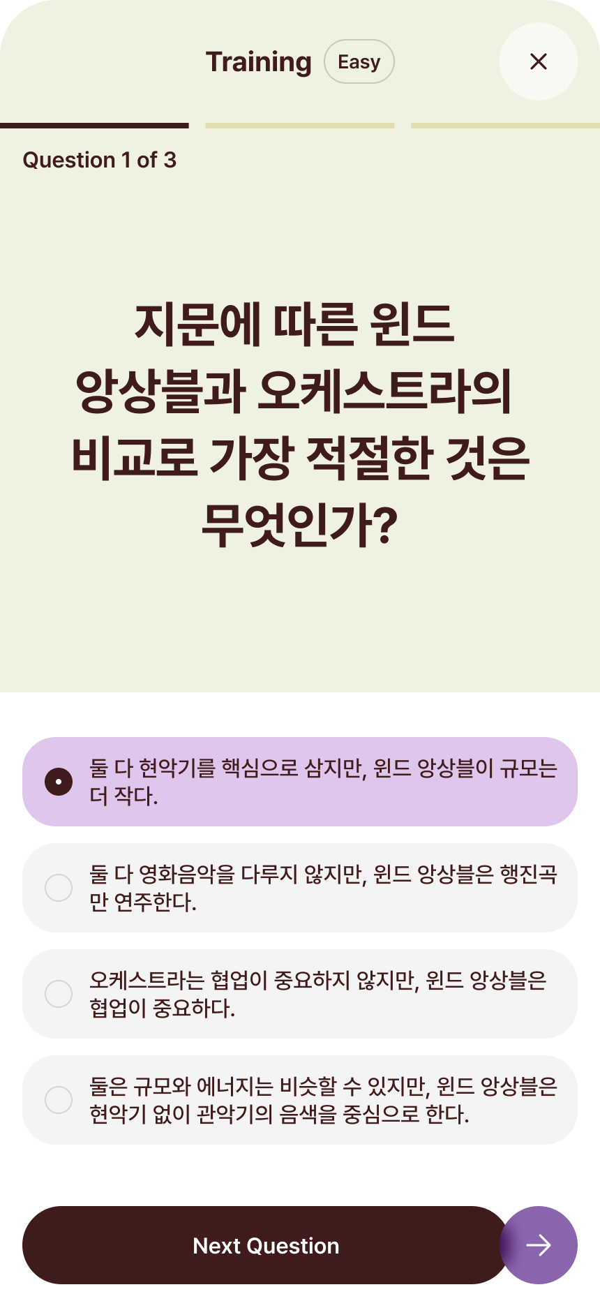 Training quiz screen